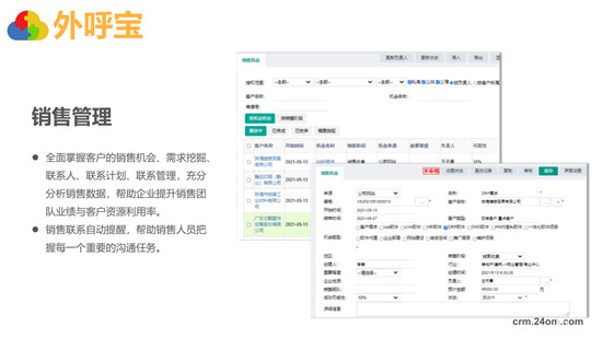 全程云解碼業(yè)績增長秘籍《外呼寶精準客戶開發(fā)》正式發(fā)布