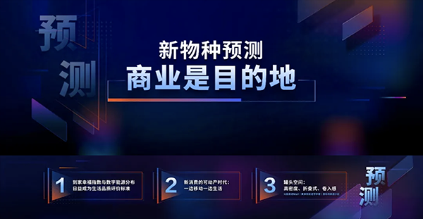 新物種爆炸第5年，吳聲帶你探尋新物種時(shí)代的場(chǎng)景戰(zhàn)略