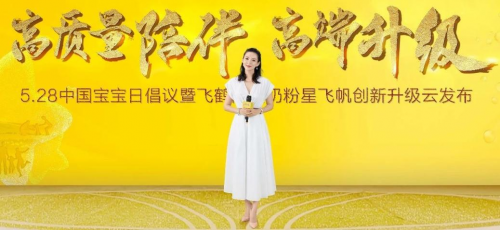 ?解析：飛鶴攜手章子怡背后的營(yíng)銷策略