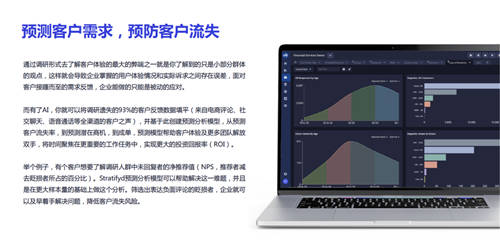 斯圖飛騰Stratifyd:人工智能改善客戶體驗(yàn)的五個(gè)應(yīng)用實(shí)例