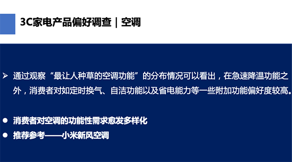 京東電器聯(lián)合極果網(wǎng)發(fā)布新奇特電器指數(shù)報(bào)告 打造電器產(chǎn)品創(chuàng)新指南