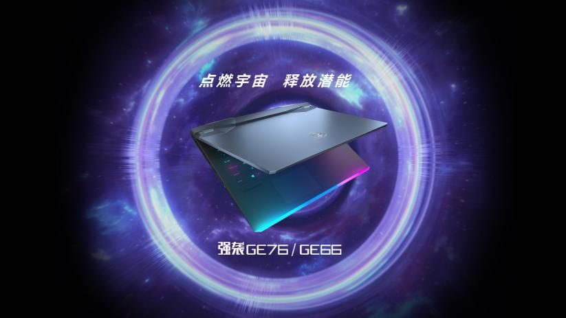 微星游戲本新一輪購(gòu)機(jī)福利來(lái)啦：最高送280元Steam代金券