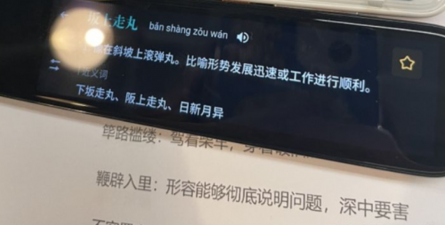 研究生測評出爐：有道詞典筆和科大訊飛詞典筆哪個好一起來看測評