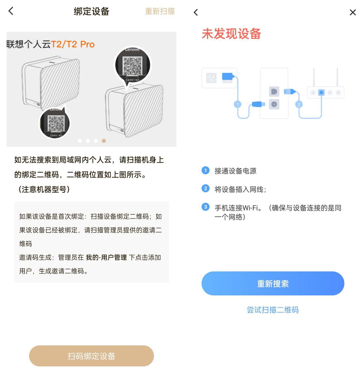 聯(lián)想個(gè)人云存儲(chǔ)T2 VS ?？低昅AGE20 誰才是更好的家庭數(shù)據(jù)中心？