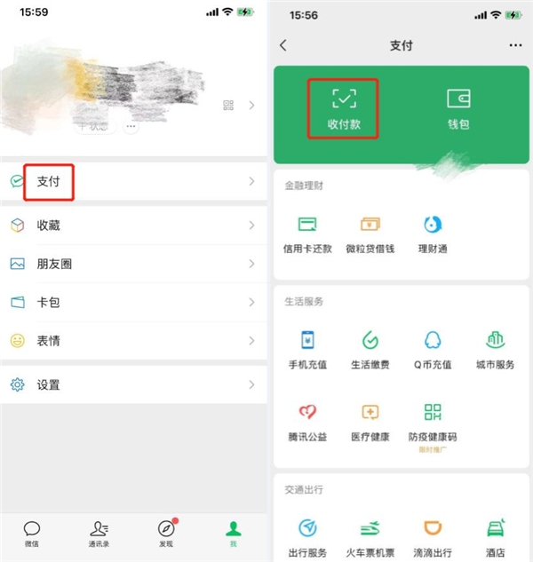 微信群收款如何發(fā)起？手把手教你操作