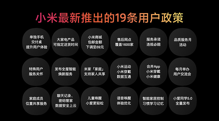 十年彈指一揮間，唯小米和米粉初心不變