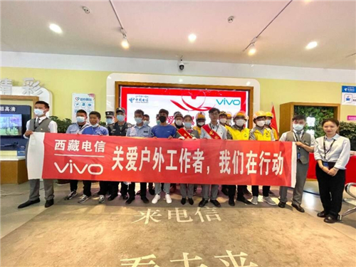 vivo攜手中國電信共建“愛心翼站” 助力用戶暢享信息時代新生活