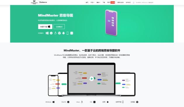 10個(gè)優(yōu)秀的思維導(dǎo)圖軟件，各種需求都能滿足