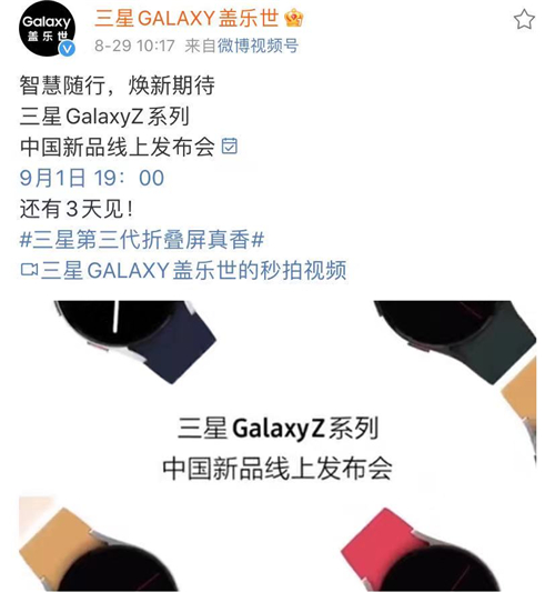 縱享折疊 放肆熱愛 三星Galaxy Z Flip3 5G即將國內發(fā)布