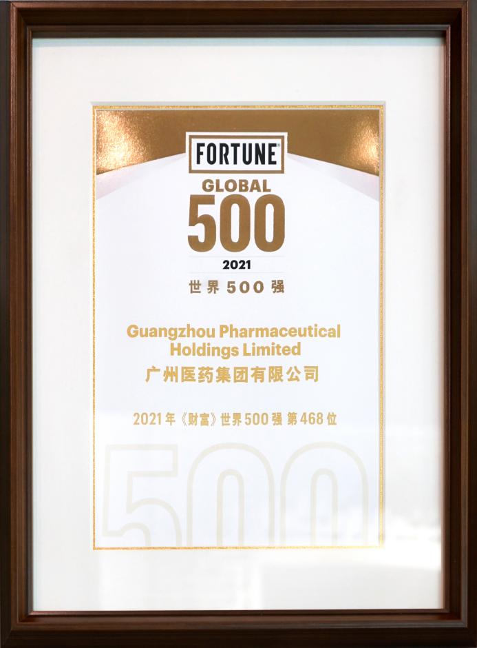 廣藥集團入圍世界500強，不斷求變的王老吉做對了什么？