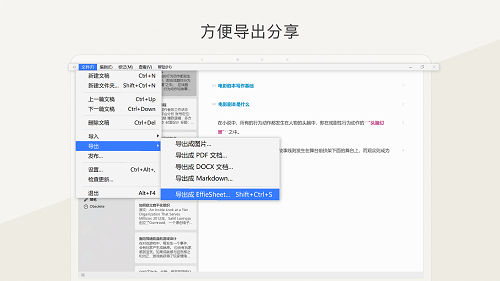 Effie for Windows 正式版發(fā)布：支持思維導圖的極簡寫作軟件