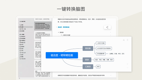 Effie for Windows 正式版發(fā)布：支持思維導圖的極簡寫作軟件