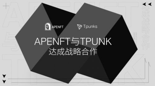 APENFT與Tpunks達(dá)成戰(zhàn)略合作，將聯(lián)合投資并推出更加多元的Tpunks