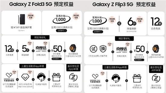 感受新折疊之美 三星Galaxy Z Fold3 5G