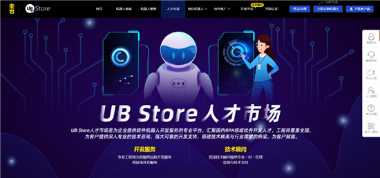 中小企業(yè)如何降本增效？UB Store破解企業(yè)RPA開發(fā)難題