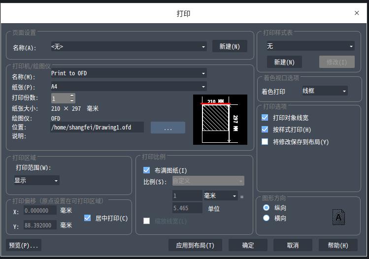 中望CAD 2022 Linux版正式發(fā)布，“平臺(tái)+機(jī)械+建筑”系列全面滿(mǎn)足行業(yè)應(yīng)用需求