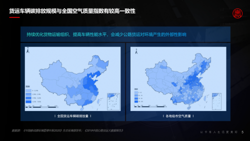 2021世界5G大會丨梁永杰：高效商用車車聯(lián)網(wǎng)助力雙碳目標實現(xiàn)