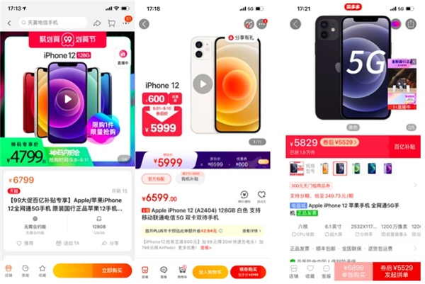 iPhone13發(fā)布前夕手機價格地震，128G iPhone12聚劃算降4799元