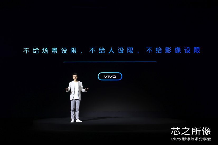 自研芯片vivo V1亮相vivo X70旗艦影像能力再升級(jí)