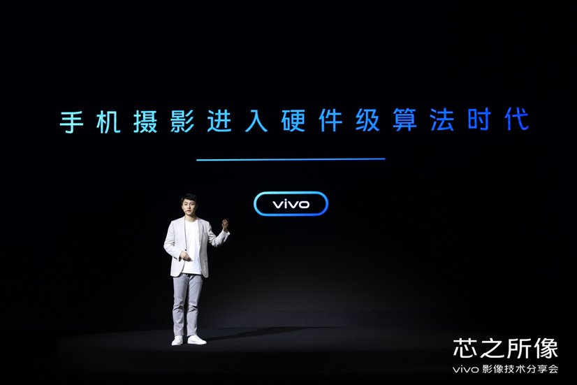 自研芯片vivo V1亮相vivo X70旗艦影像能力再升級(jí)