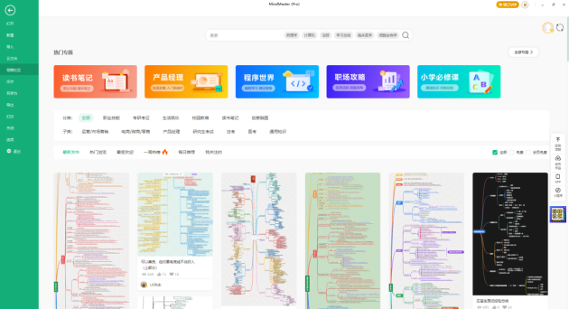 火速收藏！2021職場(chǎng)人士必備的4款腦圖工具大盤點(diǎn)！