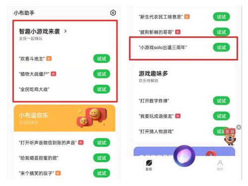 參與人次超1300萬，OPPO小游戲暑期活動圓滿落幕