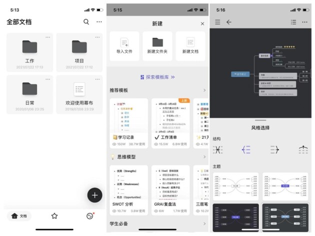 ios必備的5款思維導(dǎo)圖軟件，有你的最愛(ài)嗎？