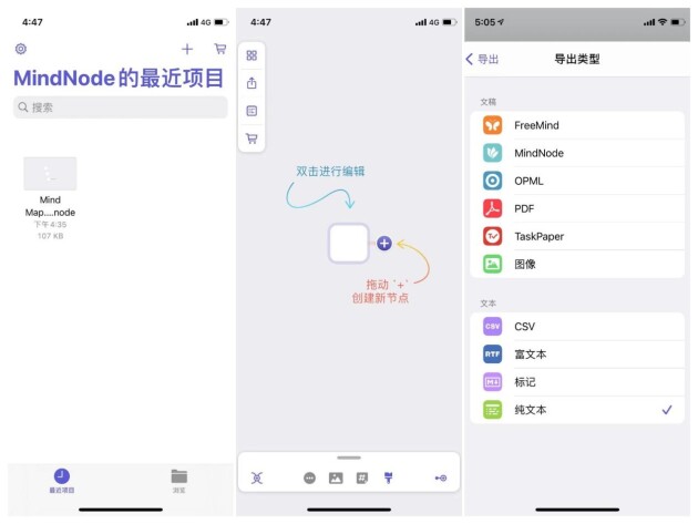 ios必備的5款思維導(dǎo)圖軟件，有你的最愛(ài)嗎？