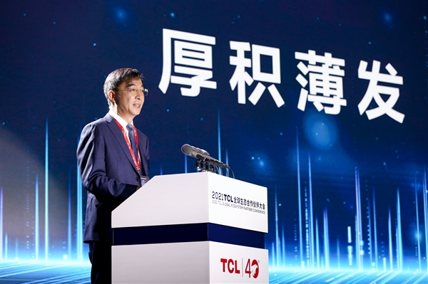 TCL啟動超200億“旭日計劃” 推進生態(tài)領先助力產業(yè)升級