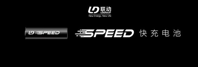 快充重磅！8分鐘400公里?。÷?lián)動天翼SPEED快充電池硬核發(fā)布