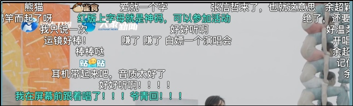 不拼流量收獲一眾自來水，網(wǎng)友：神馬奇妙夜全程尿點(diǎn)太少、內(nèi)容太好