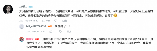 不拼流量收獲一眾自來水，網(wǎng)友：神馬奇妙夜全程尿點(diǎn)太少、內(nèi)容太好