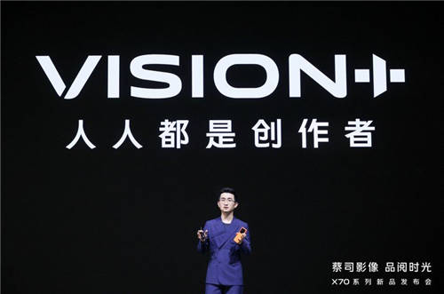 影像天花板的代表機型，vivo X70系列來了