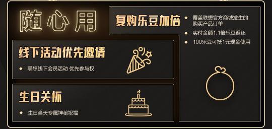 299元 聯(lián)想黑金超核卡限時首發(fā) 購買即可抽手機、平板大獎