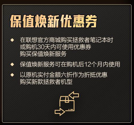 299元 聯(lián)想黑金超核卡限時首發(fā) 購買即可抽手機、平板大獎