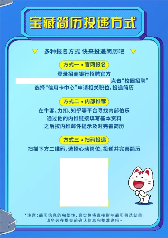 優(yōu)質Offer哪里找？ 招商銀行信用卡中心2022屆秋招了解一下