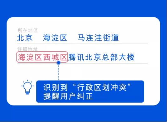 騰訊位置服務(wù)智能地址解析接口全新上線，助力物流行業(yè)降本增效