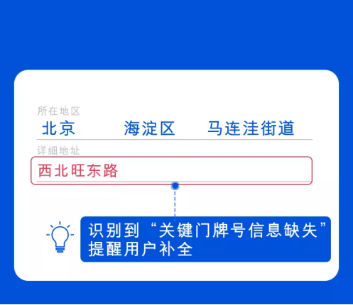 騰訊位置服務(wù)智能地址解析接口全新上線，助力物流行業(yè)降本增效