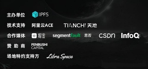 Jupiter 黑客松—IPFS 開發(fā)者大賽開拓全新應(yīng)用場景