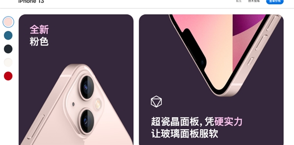 以價(jià)換量？iPhone“十三香”面世，消費(fèi)電子旺季來(lái)臨