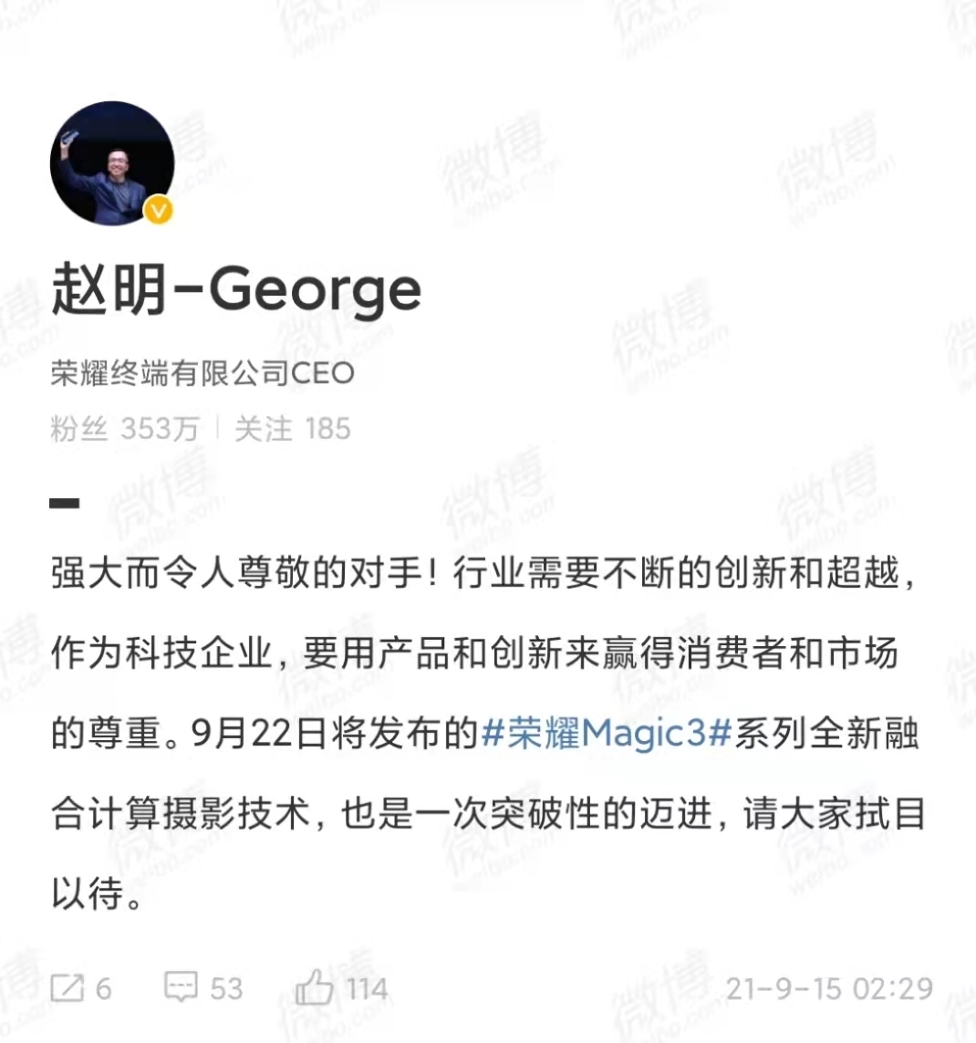 榮耀CEO趙明評蘋果新品發(fā)布會：強大而令人尊敬的對手