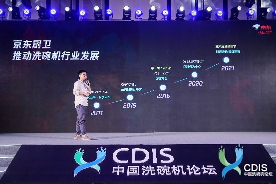 京東家電啟動(dòng)洗碗機(jī)節(jié) 貼心服務(wù)為消費(fèi)者煥新美好生活