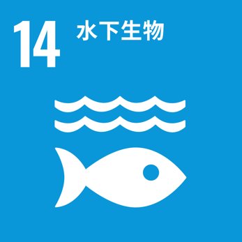 電裝從餐桌開始，推動實現(xiàn)SDGs