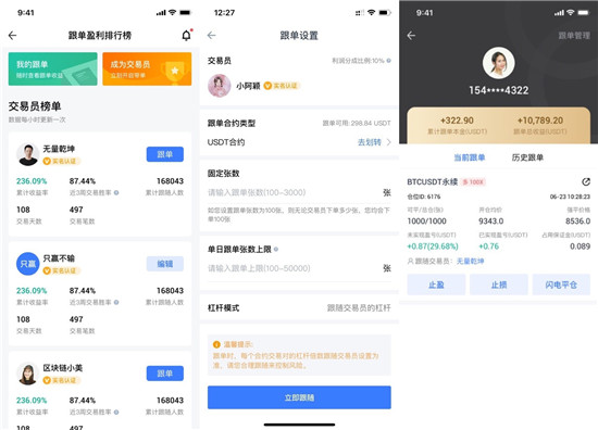 CoinBene滿幣合約新勢(shì)力：憑安全、創(chuàng)新打造壁壘，靠實(shí)力向全球擴(kuò)張