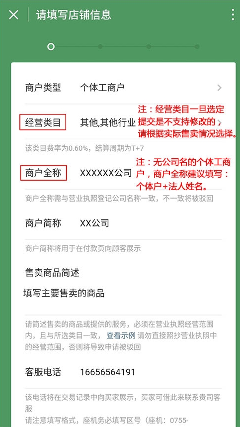 支持信用卡支付的微信收款碼怎么申請(qǐng)？