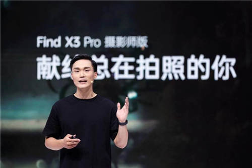 攝影愛好者的情懷之作，OPPO Find X3 Pro攝影師版正式發(fā)布