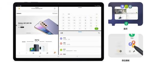 商務(wù)場景專項優(yōu)化 三星Galaxy Tab S7 FE成移動辦公首選