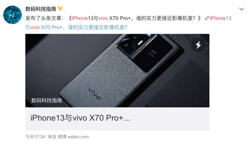 手機(jī)影像再升一級(jí) vivo X70系列正式開售