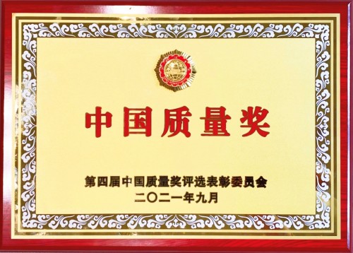 京東方(BOE)榮膺中國質(zhì)量獎 以創(chuàng)新驅(qū)動實(shí)現(xiàn)高質(zhì)量發(fā)展