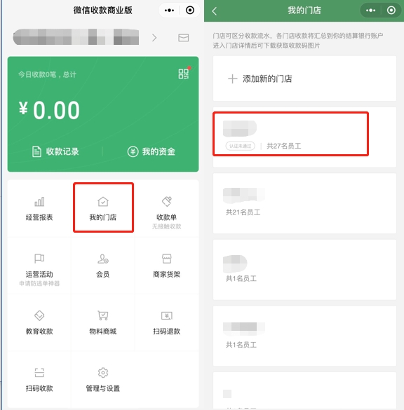 微信收款怎么關聯(lián)2個人？這篇分享步驟超清晰！